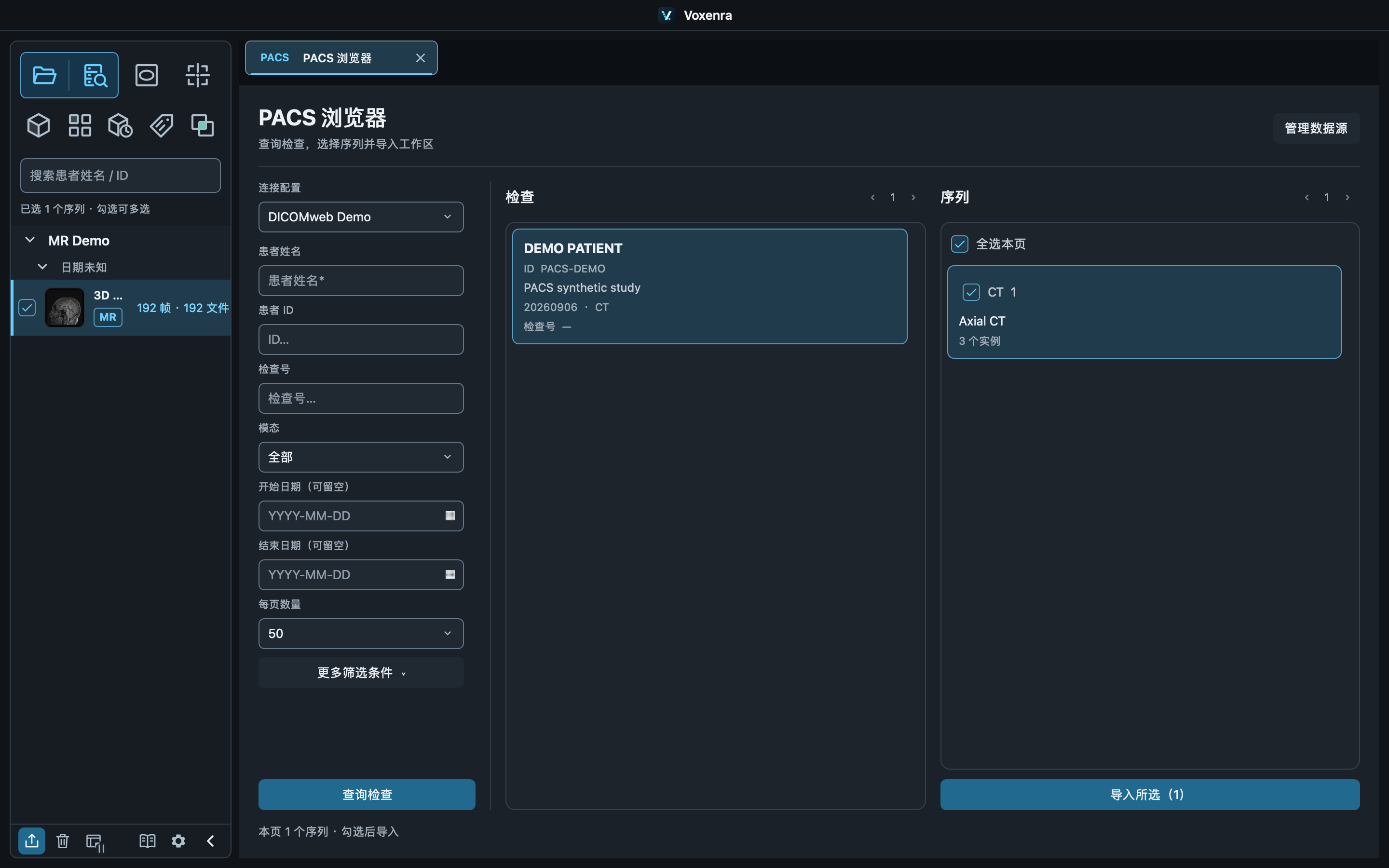 PACS search and series selection